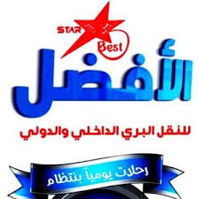 الأفضل